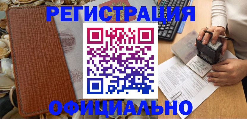 прописка в квартире в Асбесте