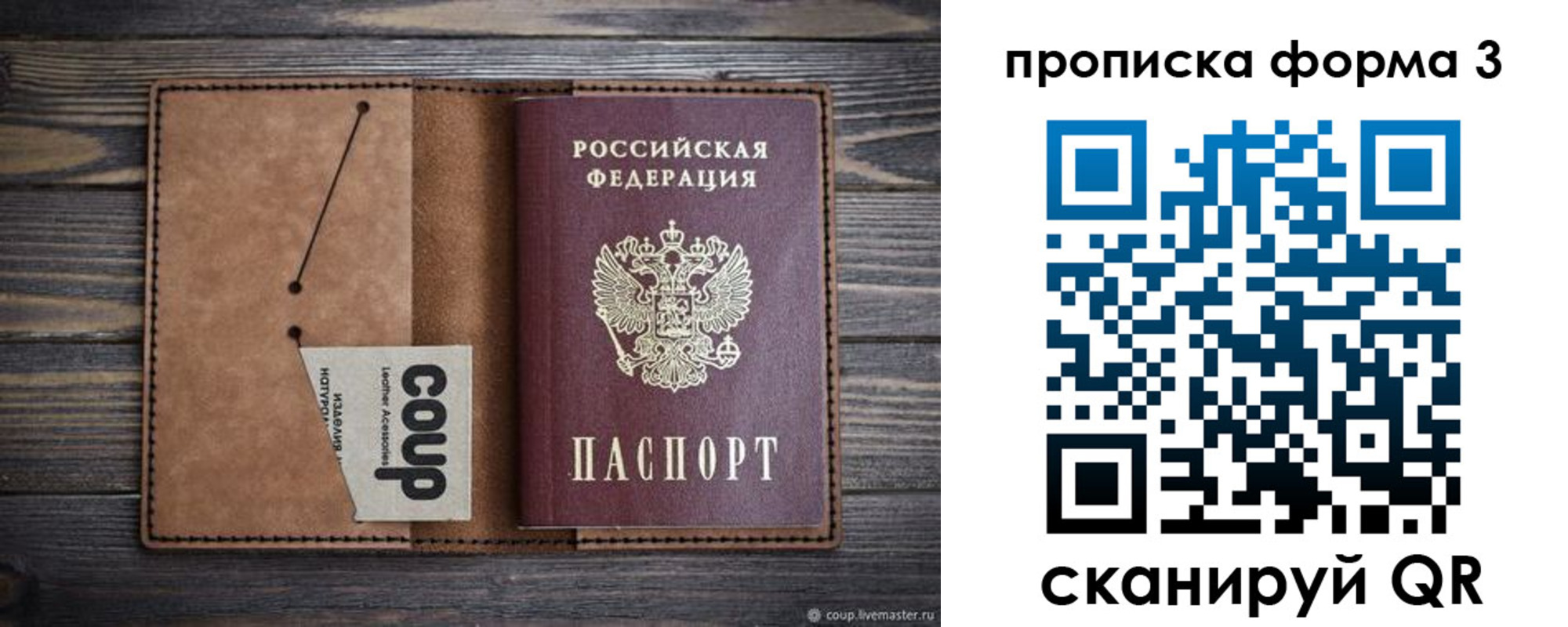прописка для военкомата в Асбесте