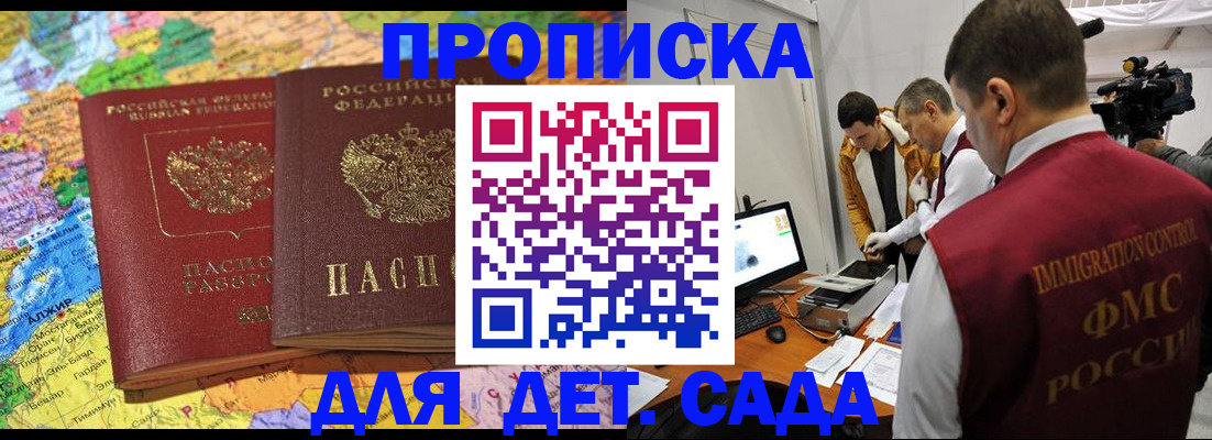 прописка в квартире в Асбесте