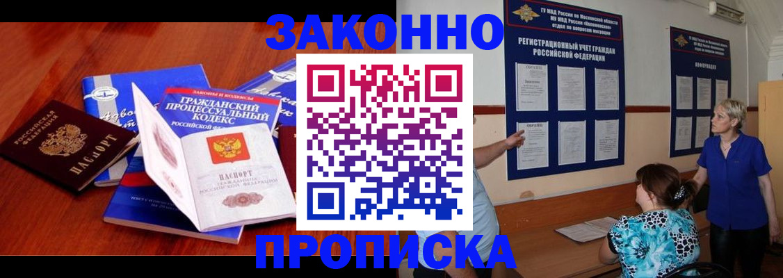 прописка поиск в Асбесте