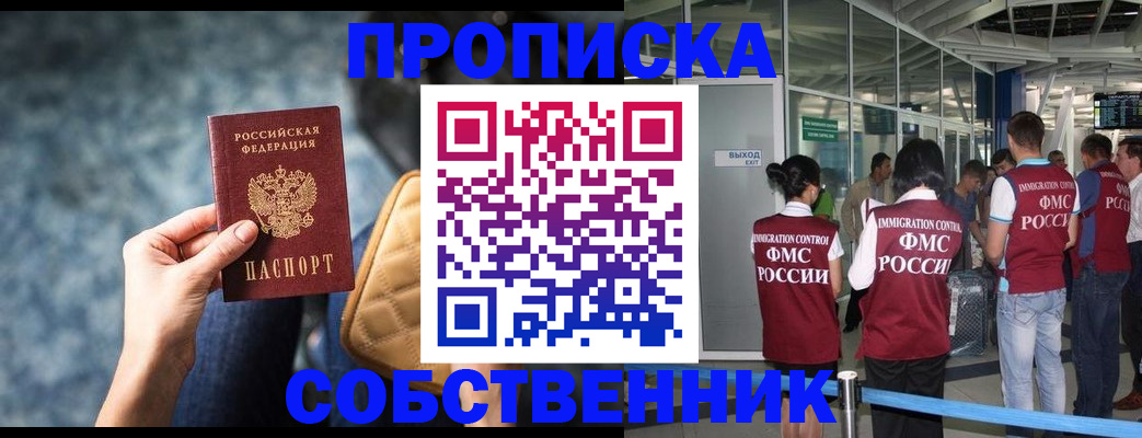 временная регистрация надежно в Асбесте