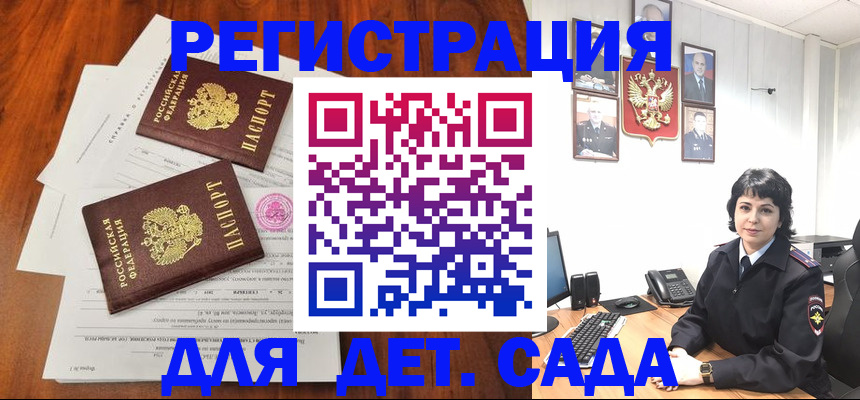 временная регистрация гарантия в Асбесте