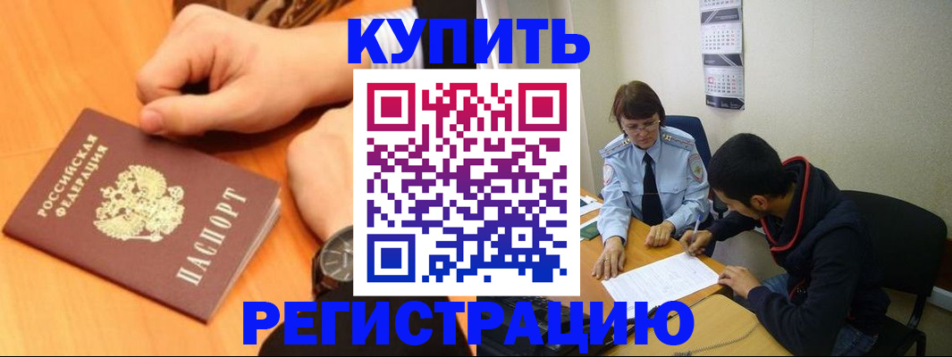 прописка 2025 в Асбесте