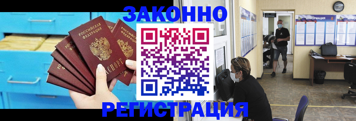 прописка регистрация в Асбесте