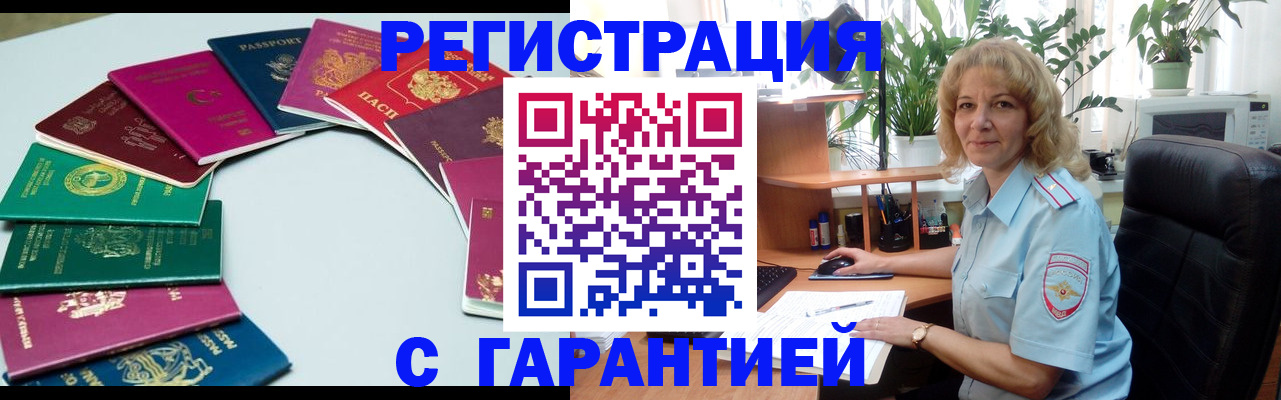 прописка законно в Асбесте